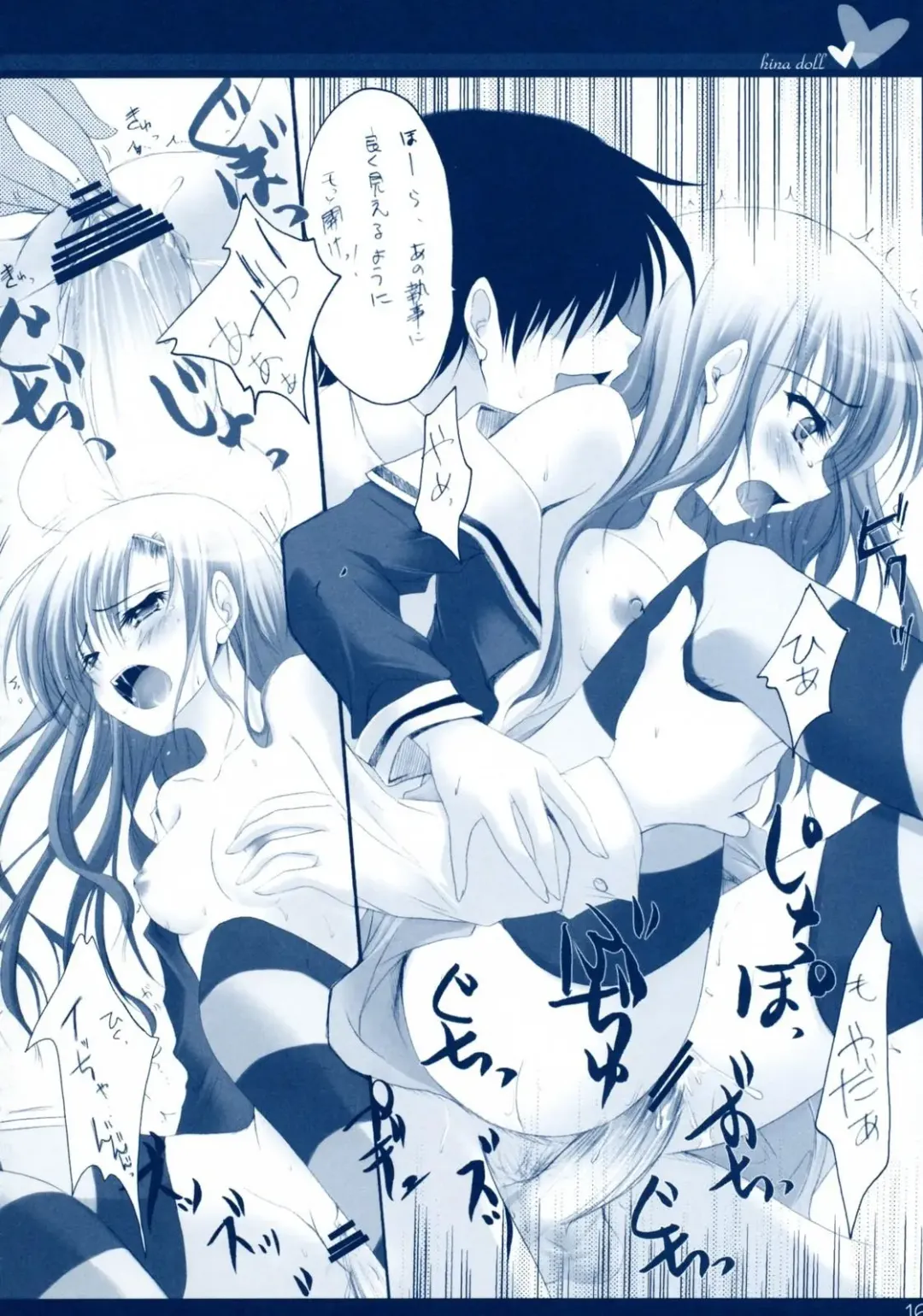 [Izumi Tsubasu] Hina Ningyou Fhentai - Page 15