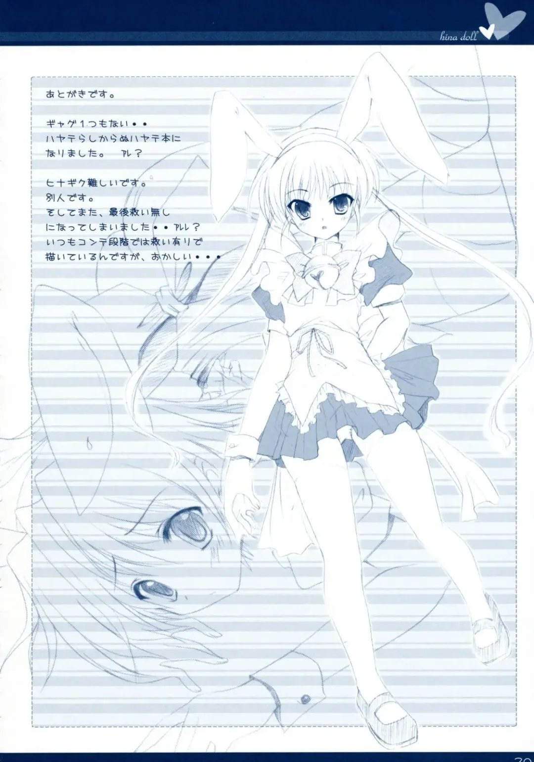 [Izumi Tsubasu] Hina Ningyou Fhentai - Page 19