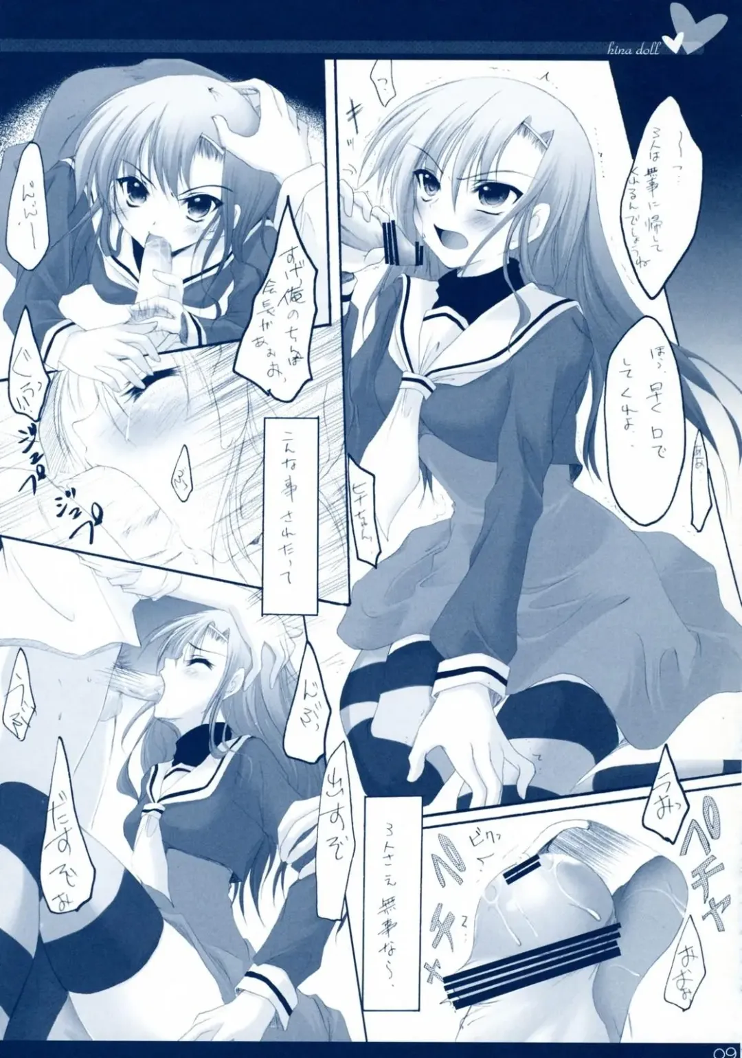 [Izumi Tsubasu] Hina Ningyou Fhentai - Page 8