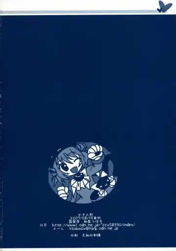 [Izumi Tsubasu] Hina Ningyou Fhentai - Page 21