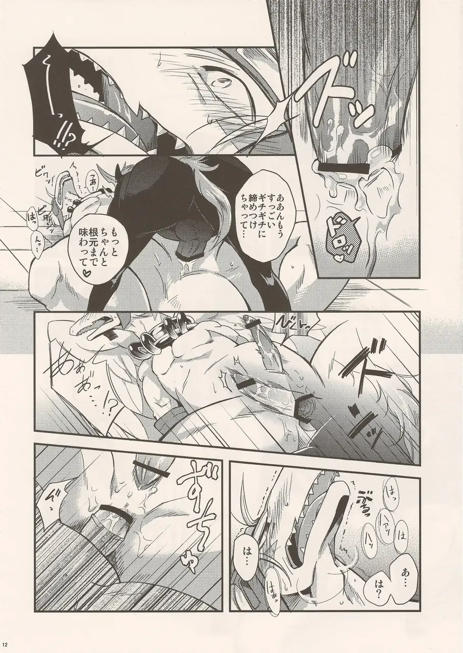 Black Horse Love Hole Fhentai - Page 12