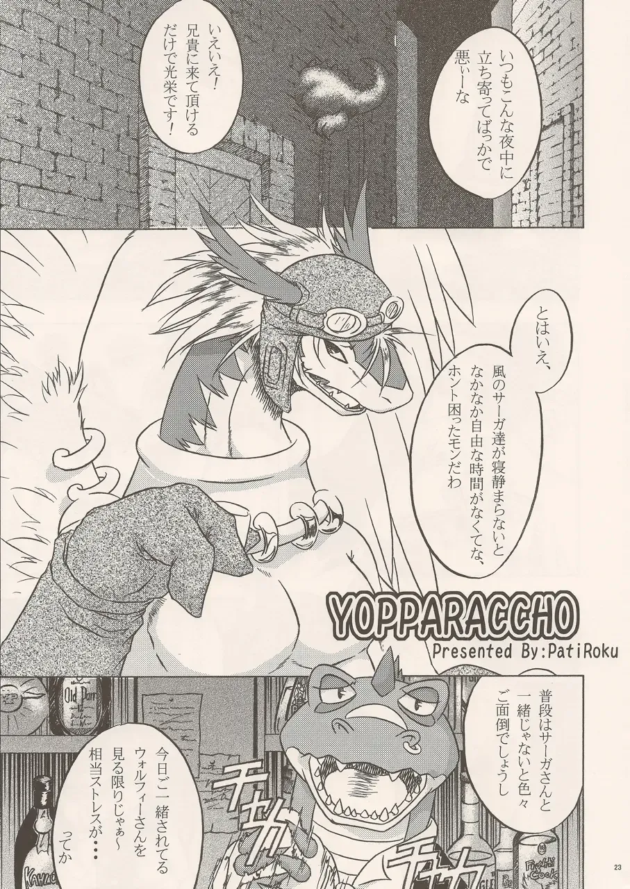 Black Horse Love Hole Fhentai - Page 22