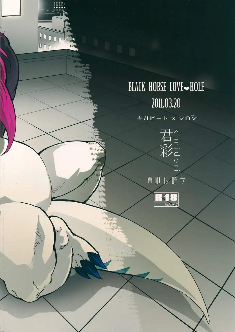 Black Horse Love Hole Fhentai - Page 38