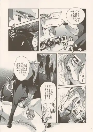 Black Horse Love Hole Fhentai - Page 10