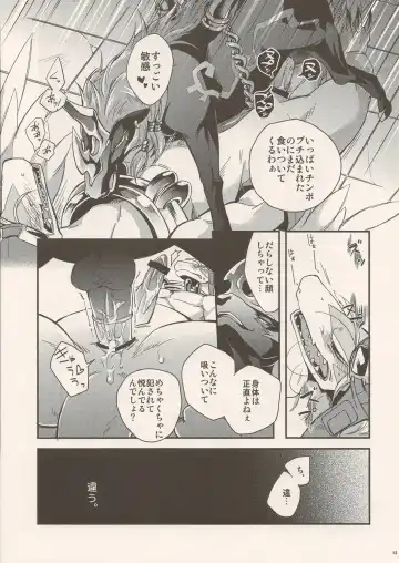 Black Horse Love Hole Fhentai - Page 13