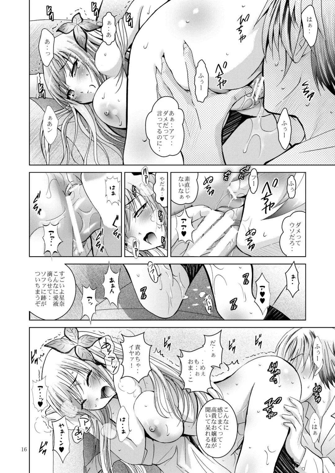 [Arino Hiroshi] MOUSOU THEATER 31 Fhentai - Page 16