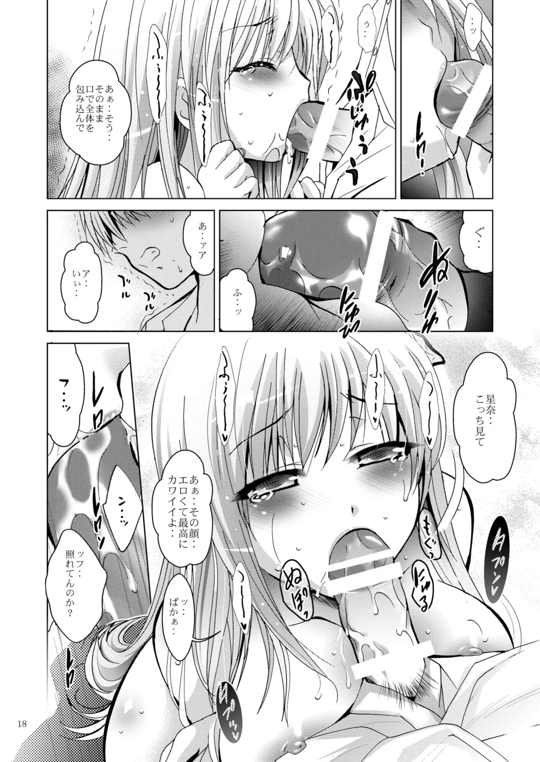 [Arino Hiroshi] MOUSOU THEATER 31 Fhentai - Page 18