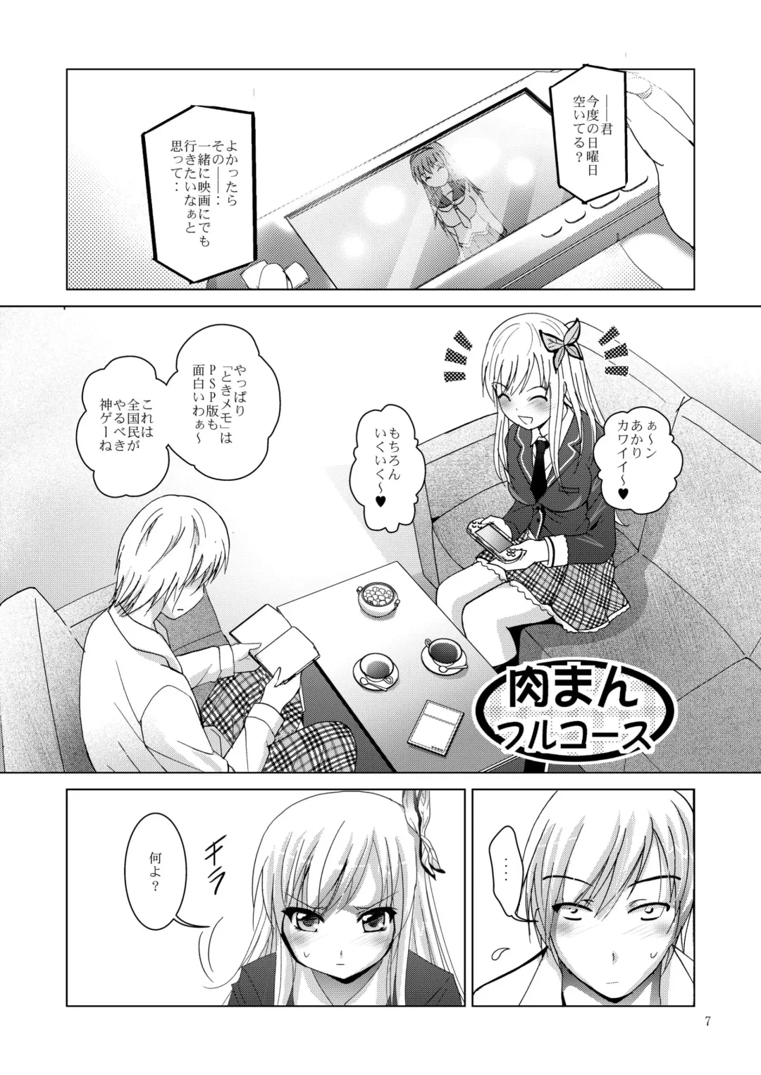 [Arino Hiroshi] MOUSOU THEATER 31 Fhentai - Page 7