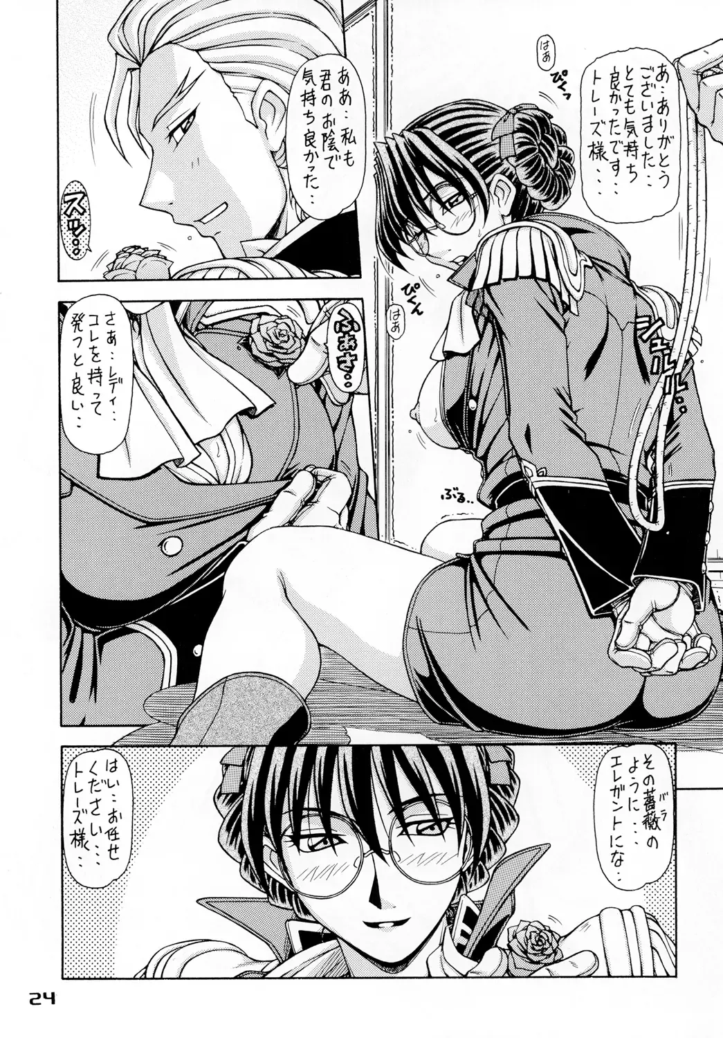 [Hagane Tetsu] RED MUFFLER W Fhentai - Page 23