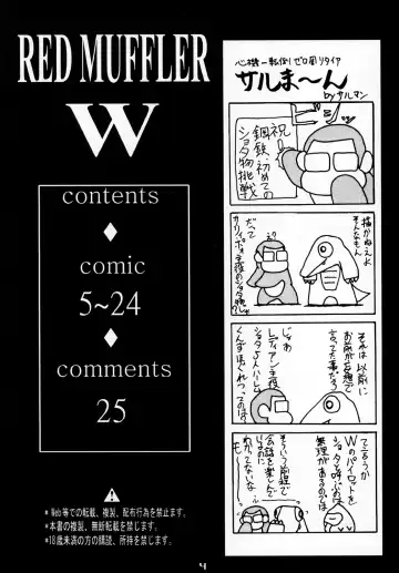 [Hagane Tetsu] RED MUFFLER W Fhentai - Page 3