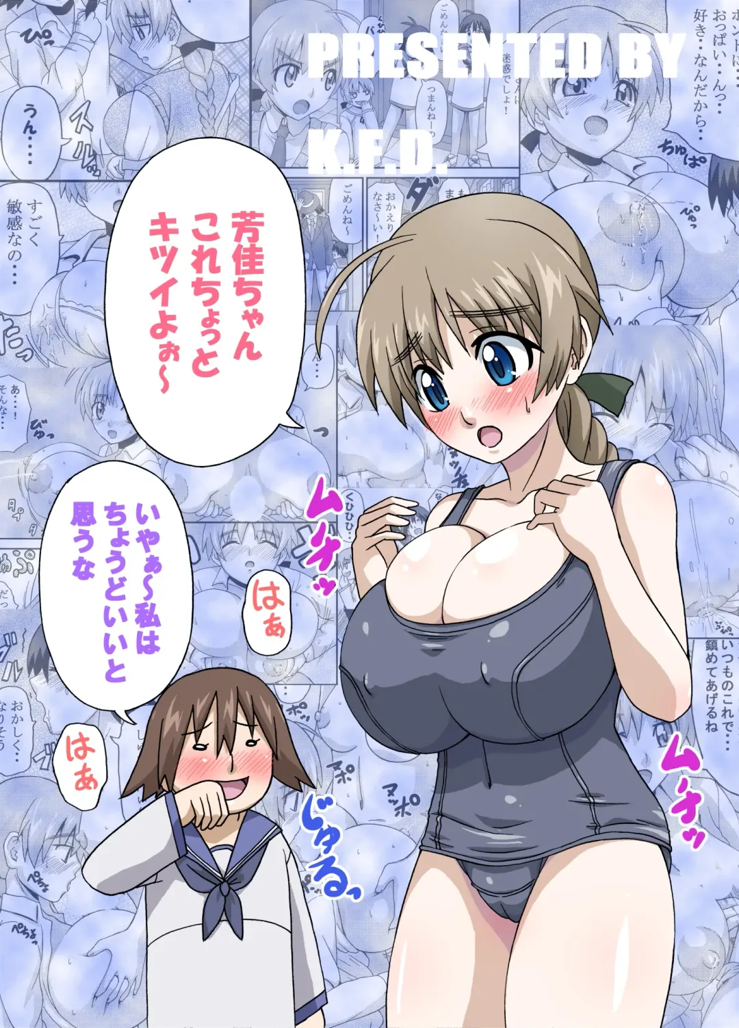 [Piero] Motto Suki Suki Lyne-chan Fhentai - Page 18