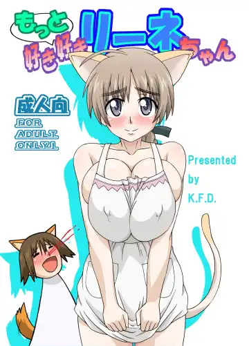 Read [Piero] Motto Suki Suki Lyne-chan - Fhentai