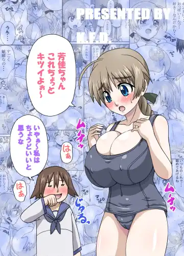 [Piero] Motto Suki Suki Lyne-chan Fhentai - Page 18