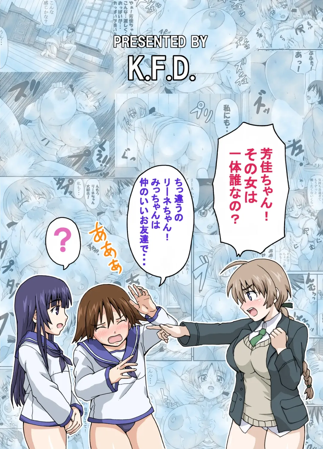 [Piero] Suki Suki Lyne-chan Fhentai - Page 30