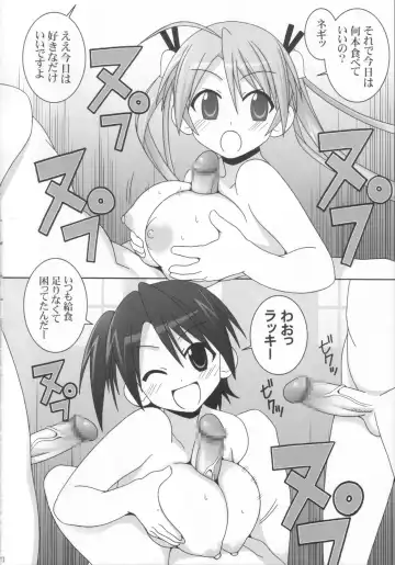 [Gust-san] Sai-Min Fhentai - Page 20