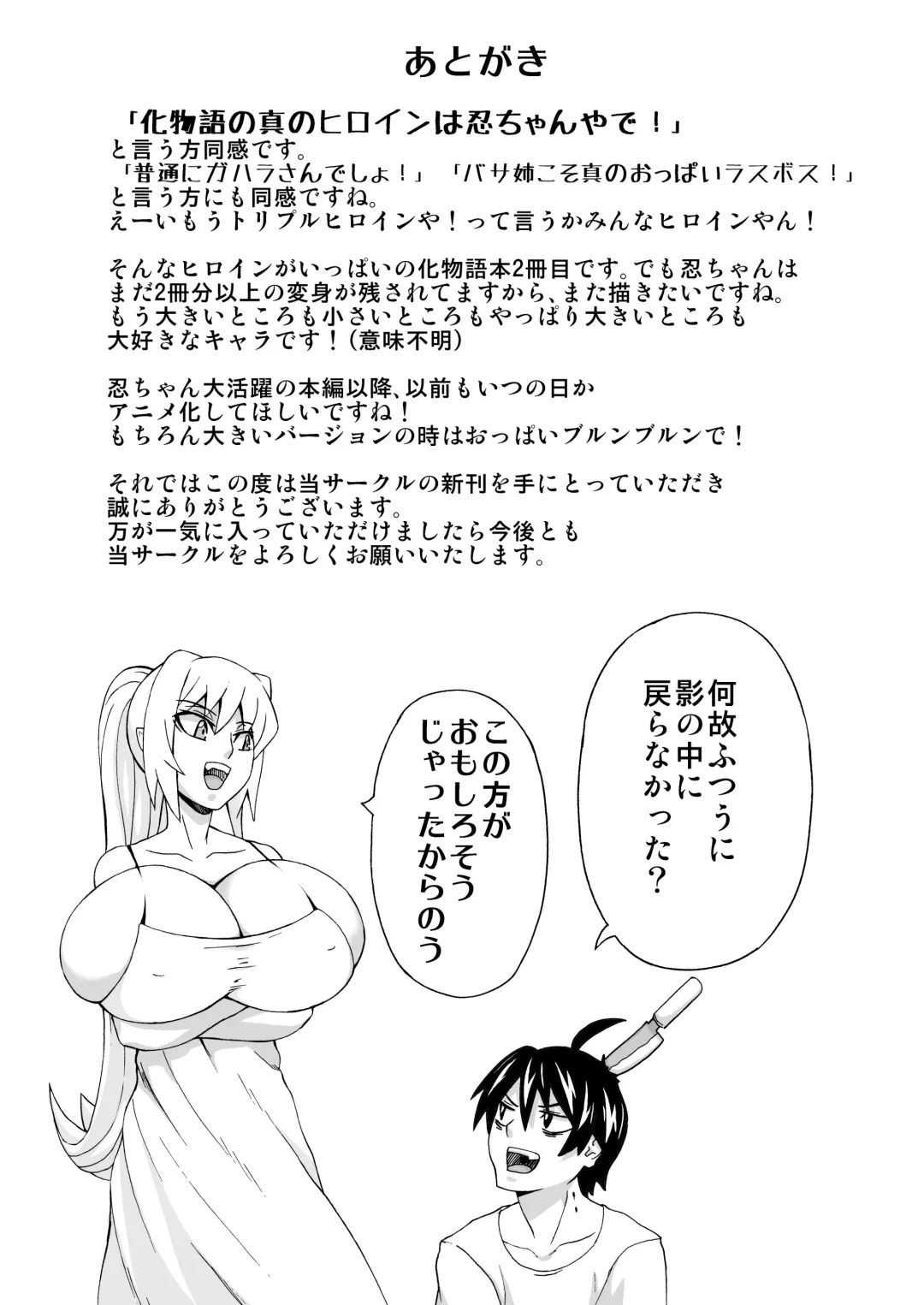 [Piero] Chibi de Bakunyuu na Waga Goshujin-sama Fhentai - Page 16