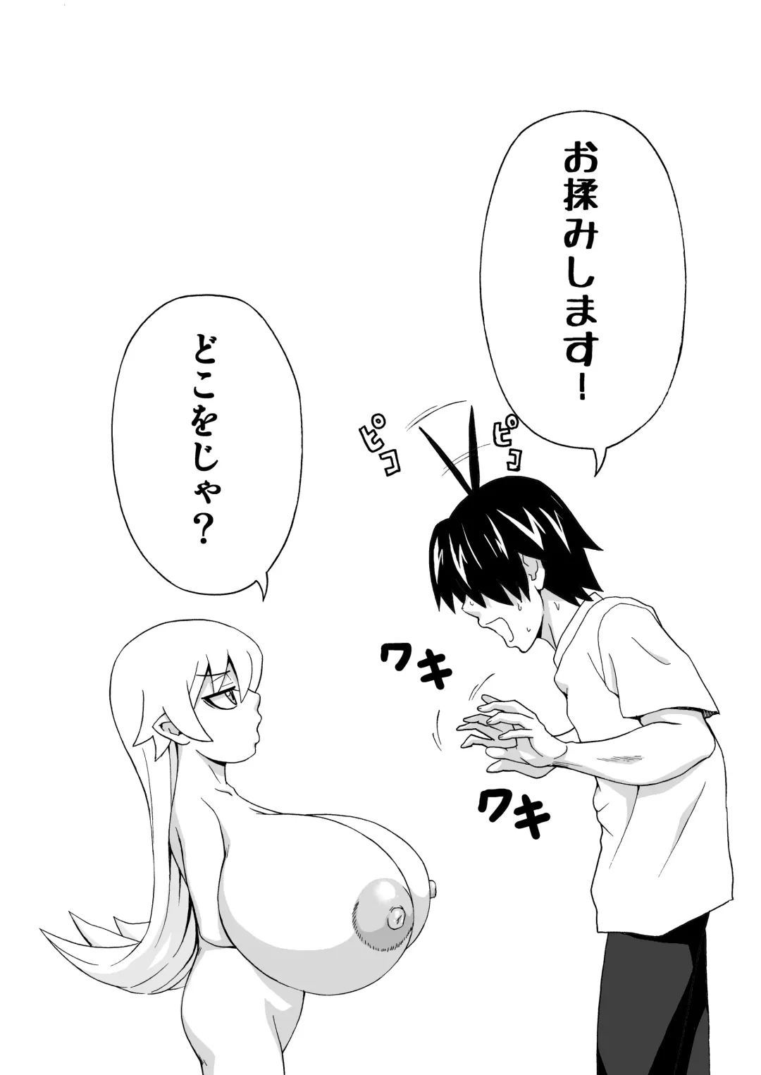 [Piero] Chibi de Bakunyuu na Waga Goshujin-sama Fhentai - Page 3