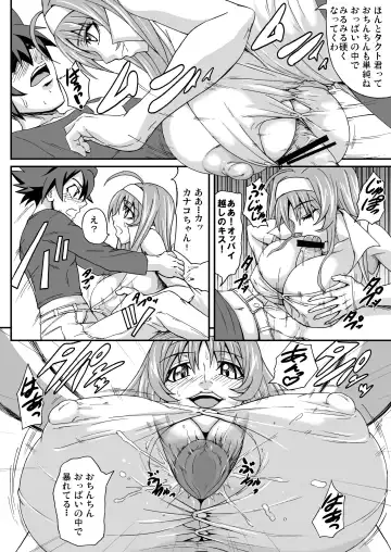 [Piero] Oku-sama wa Classmate Fhentai - Page 7