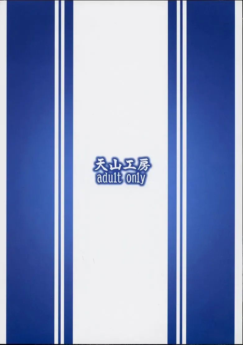 [Tenchuumaru] Goddess Graphics Fhentai - Page 26