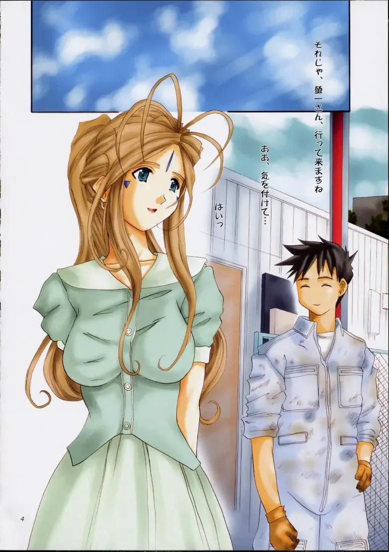 [Tenchuumaru] Goddess Graphics Fhentai - Page 3