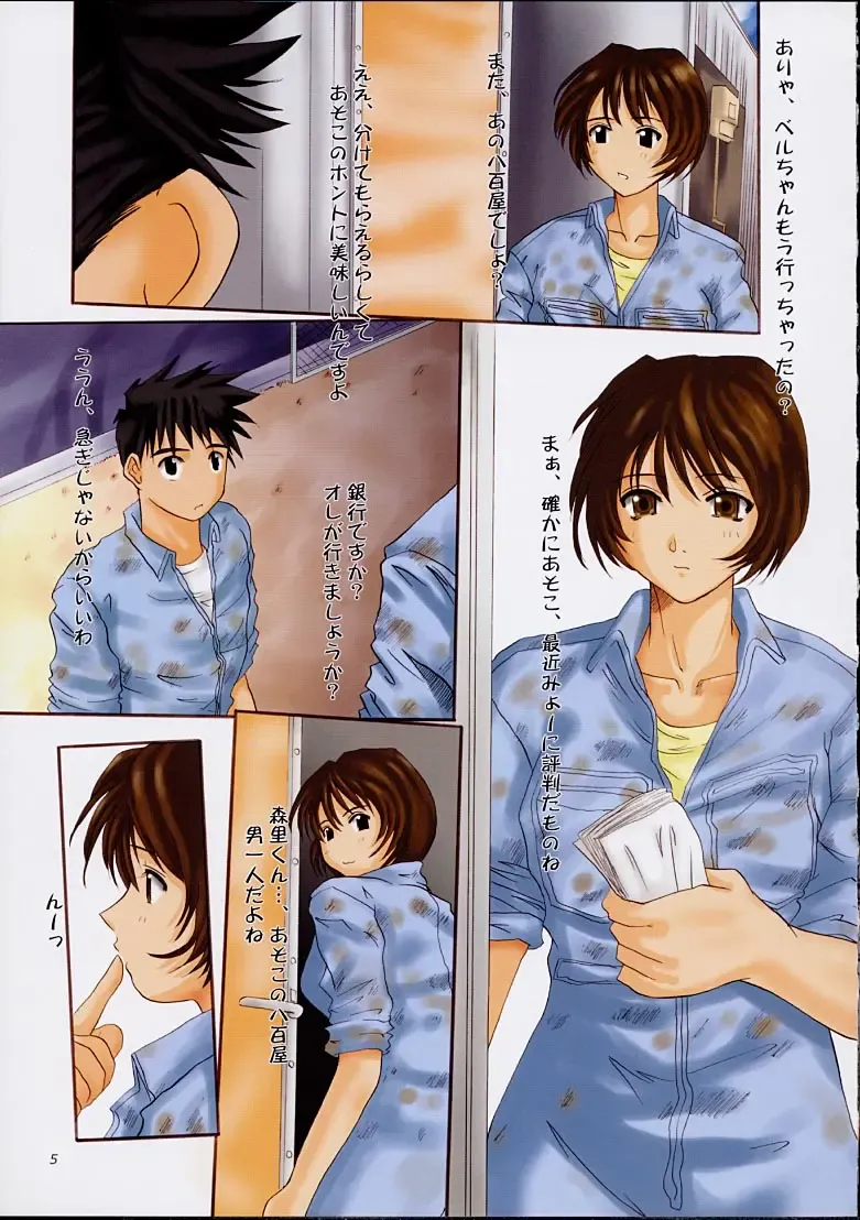 [Tenchuumaru] Goddess Graphics Fhentai - Page 4