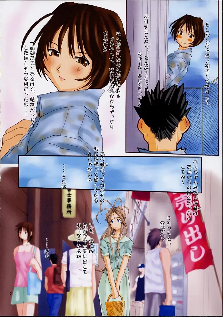 [Tenchuumaru] Goddess Graphics Fhentai - Page 5