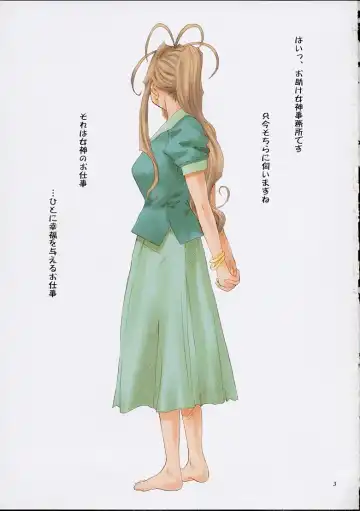 [Tenchuumaru] Goddess Graphics Fhentai - Page 2