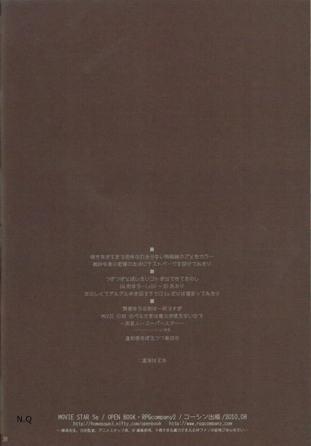 [Chizuru - Toumi Haruka] MOVIE STAR 5e Fhentai - Page 37