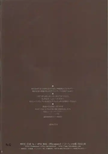 [Chizuru - Toumi Haruka] MOVIE STAR 5e Fhentai - Page 37