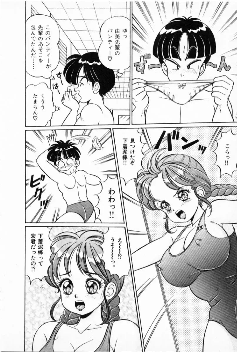 [Watanabe Wataru] Pururun Otome Hakusho 2 Fhentai - Page 173