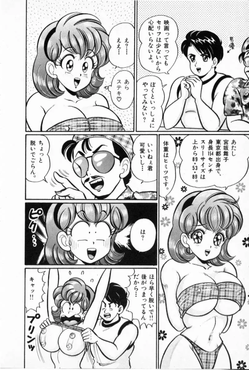 [Watanabe Wataru] Pururun Otome Hakusho 2 Fhentai - Page 187