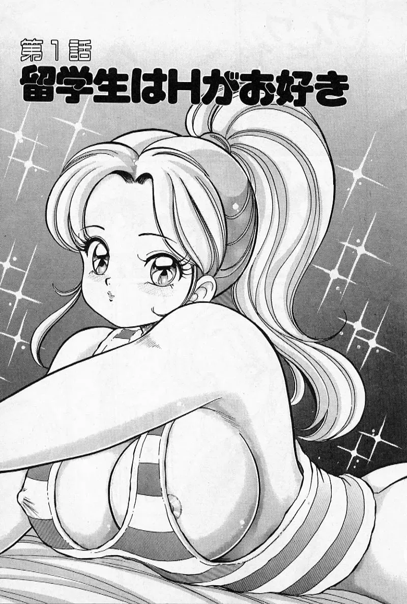 [Watanabe Wataru] Pururun Otome Hakusho 2 Fhentai - Page 6