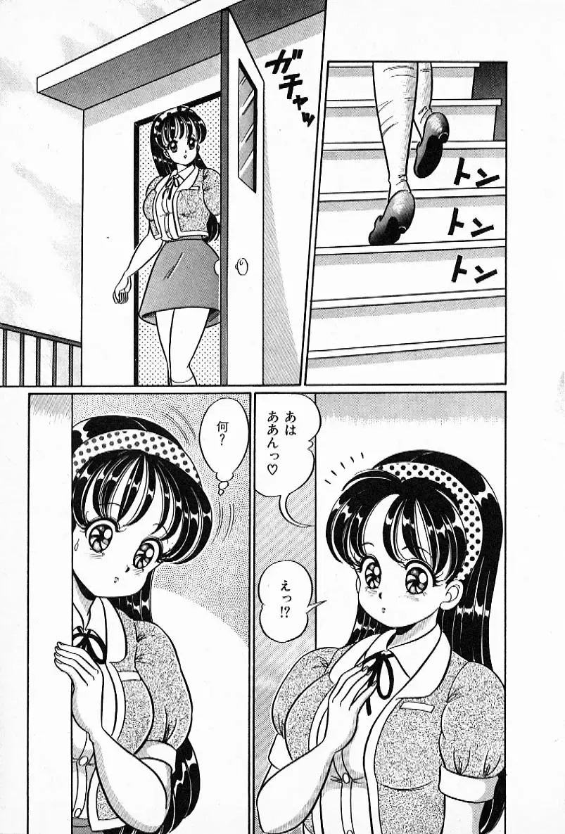 [Watanabe Wataru] Pururun Otome Hakusho 2 Fhentai - Page 74