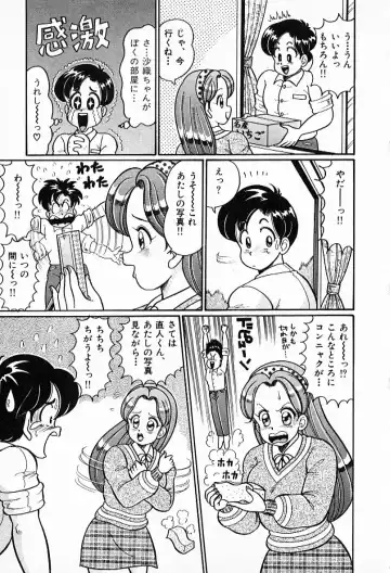 [Watanabe Wataru] Pururun Otome Hakusho 2 Fhentai - Page 116