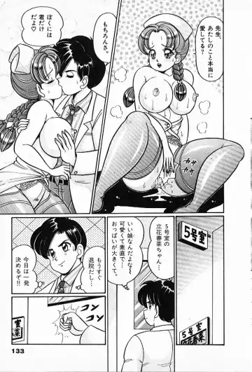 [Watanabe Wataru] Pururun Otome Hakusho 2 Fhentai - Page 136