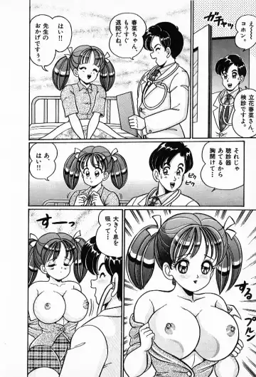 [Watanabe Wataru] Pururun Otome Hakusho 2 Fhentai - Page 137