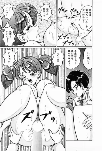 [Watanabe Wataru] Pururun Otome Hakusho 2 Fhentai - Page 140