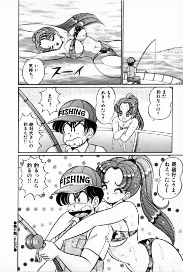 [Watanabe Wataru] Pururun Otome Hakusho 2 Fhentai - Page 171