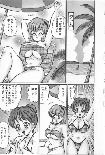 [Watanabe Wataru] Pururun Otome Hakusho 2 Fhentai - Page 180