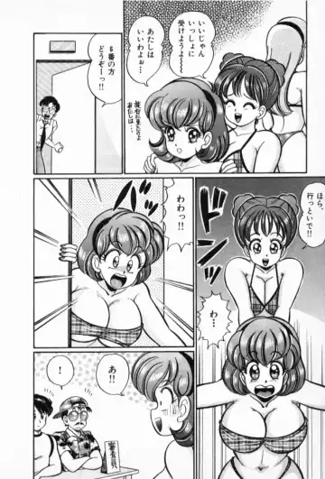 [Watanabe Wataru] Pururun Otome Hakusho 2 Fhentai - Page 185