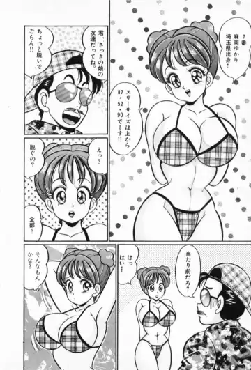[Watanabe Wataru] Pururun Otome Hakusho 2 Fhentai - Page 193