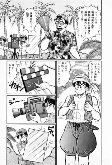 [Watanabe Wataru] Pururun Otome Hakusho 2 Fhentai - Page 200