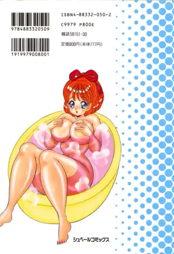 [Watanabe Wataru] Pururun Otome Hakusho 2 Fhentai - Page 212