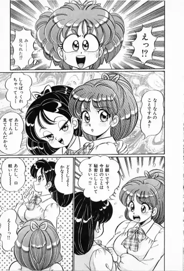 [Watanabe Wataru] Pururun Otome Hakusho 2 Fhentai - Page 38