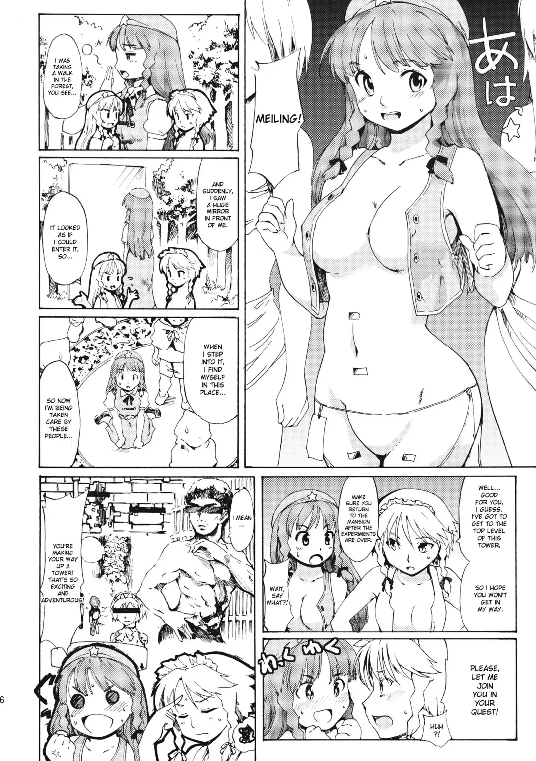 [Fujiwara Shunichi] Touhou Ukiyo Emaki Bishou Knife EXPANSION | Smiling Knife EXPANSION Fhentai - Page 16