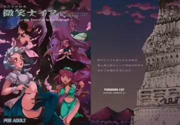 Read [Fujiwara Shunichi] Touhou Ukiyo Emaki Bishou Knife EXPANSION | Smiling Knife EXPANSION - Fhentai