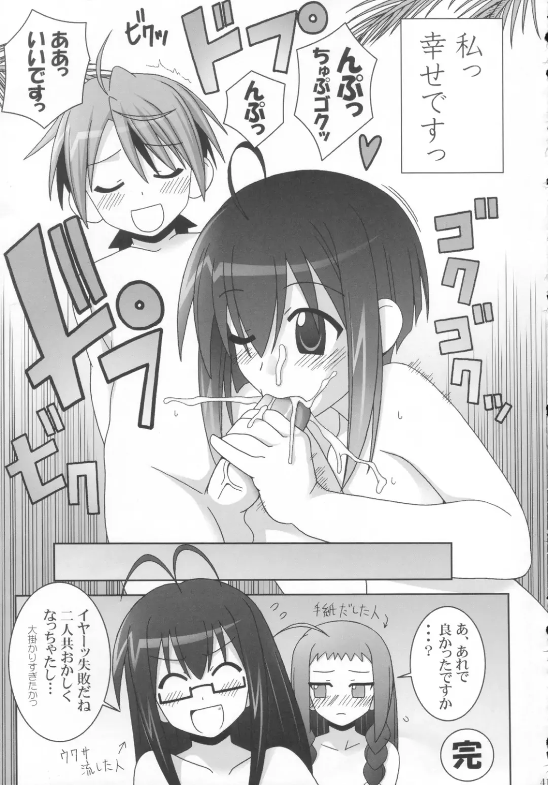 [Gust-san] vs Negi Fhentai - Page 41