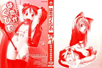 [Miyahara Mimikaki] Hadaka Kubiwa Ch.01-02, 06, 09 Fhentai - Page 2