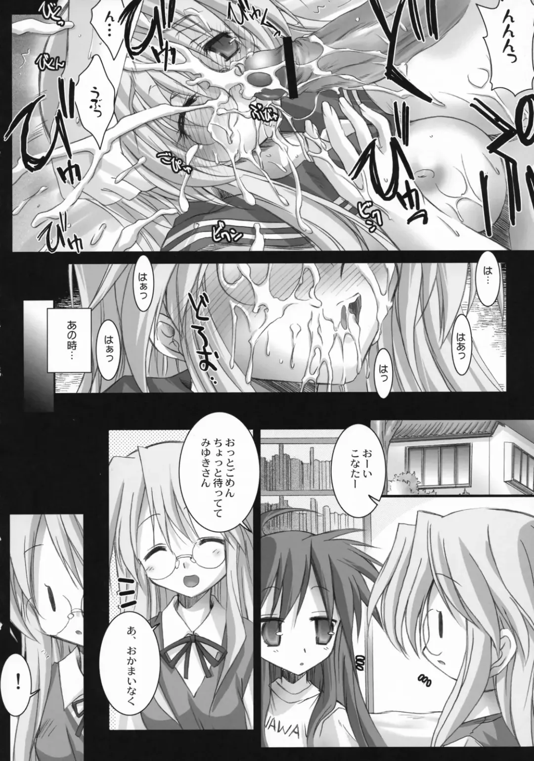[Ayano Naoto] Momoiro Toiki Fhentai - Page 5