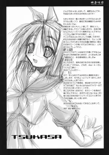 [Ayano Naoto] Momoiro Toiki Fhentai - Page 23